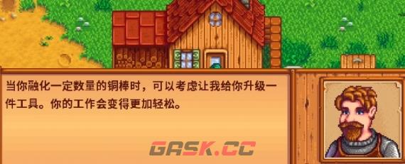 《星露谷物语》开始铸造任务攻略-第3张-手游攻略-GASK