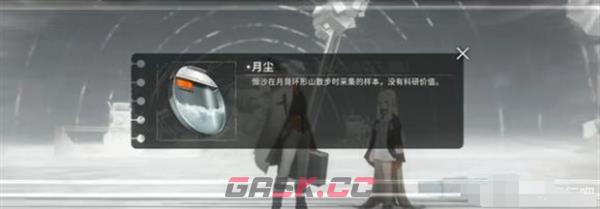 《新月同行》空洞迷宫隐藏成就达成攻略-第4张-手游攻略-GASK