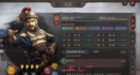 《三国志战略版》郭淮平民阵容战法推荐-第2张-手游攻略-GASK