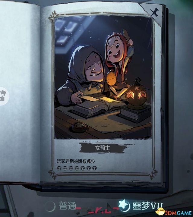 《月圆之夜》全职业噩梦7通关技巧 月圆之夜噩梦7全职业卡组推荐-第4张-单机攻略-GASK