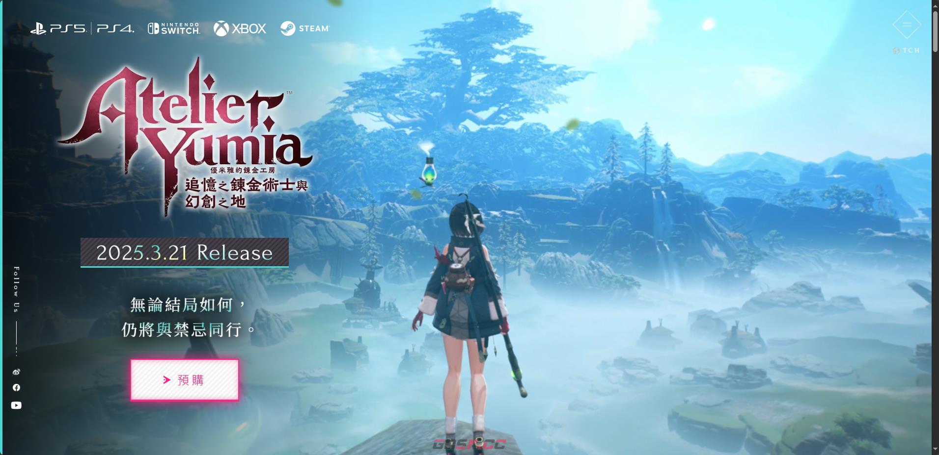 《优米雅的炼金工房：追忆之炼金术士与幻创之地》游戏官网地址介绍-第2张-单机攻略-GASK