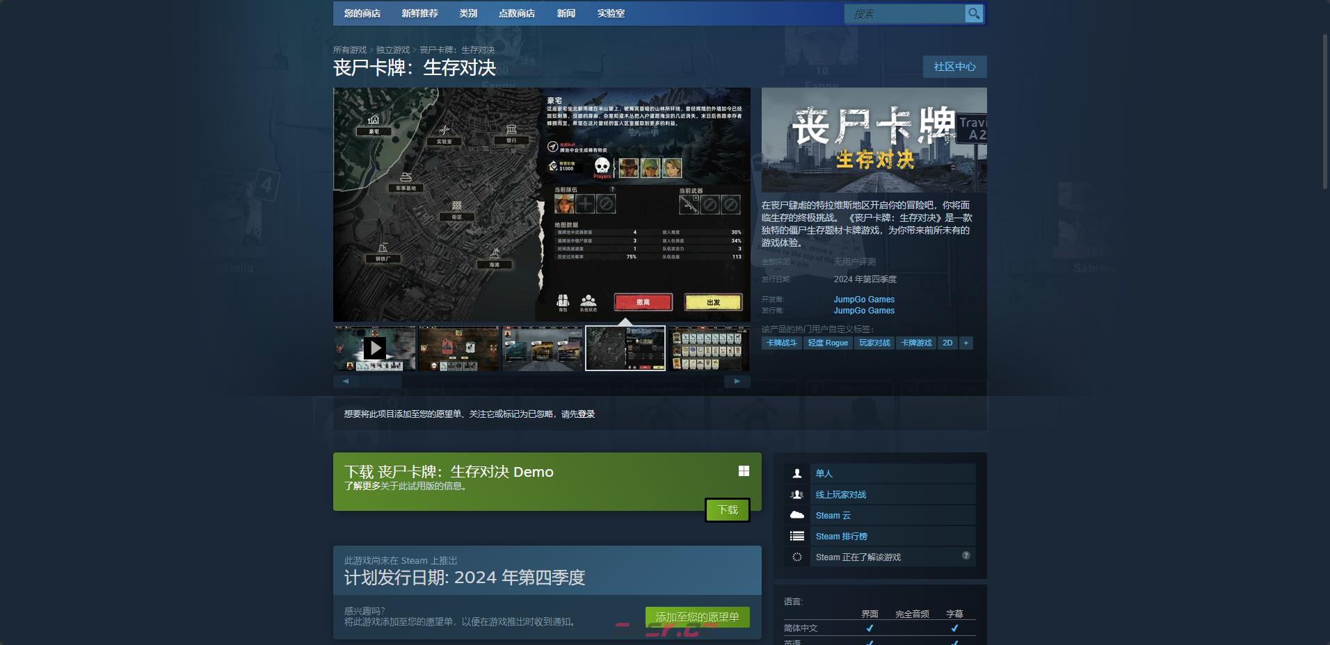 《丧尸卡牌：生存对决》游戏官网地址介绍-第2张-单机攻略-GASK