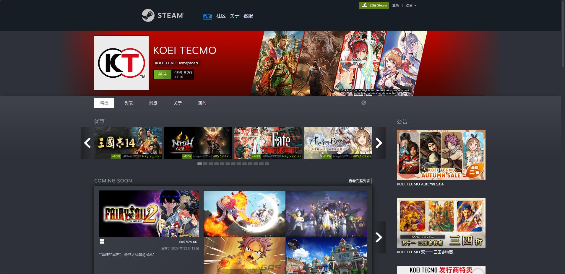 《优米雅的炼金工房：追忆之炼金术士与幻创之地》游戏开发公司介绍-第2张-单机攻略-GASK