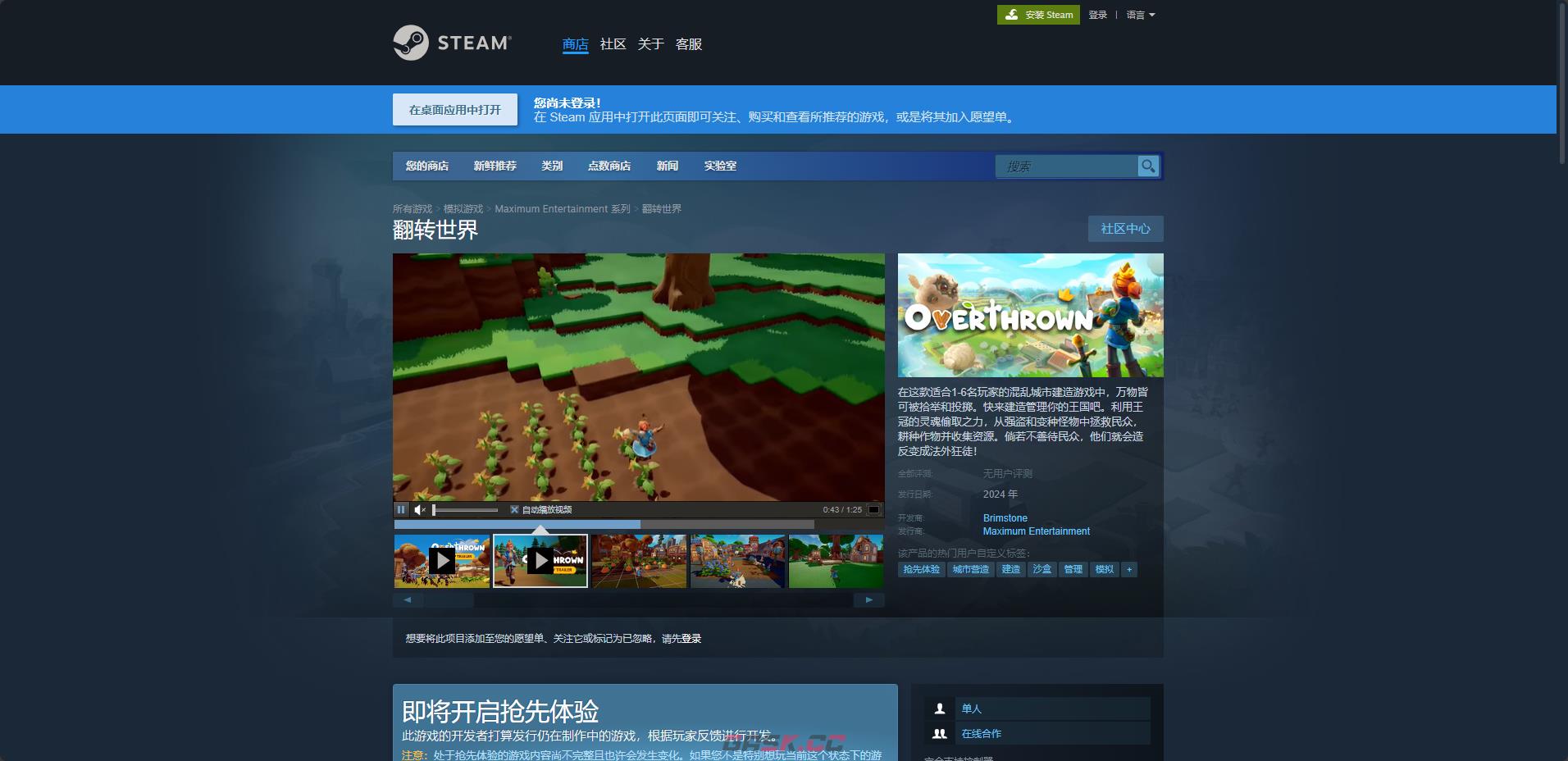 《翻转世界》游戏官网地址介绍-第3张-单机攻略-GASK