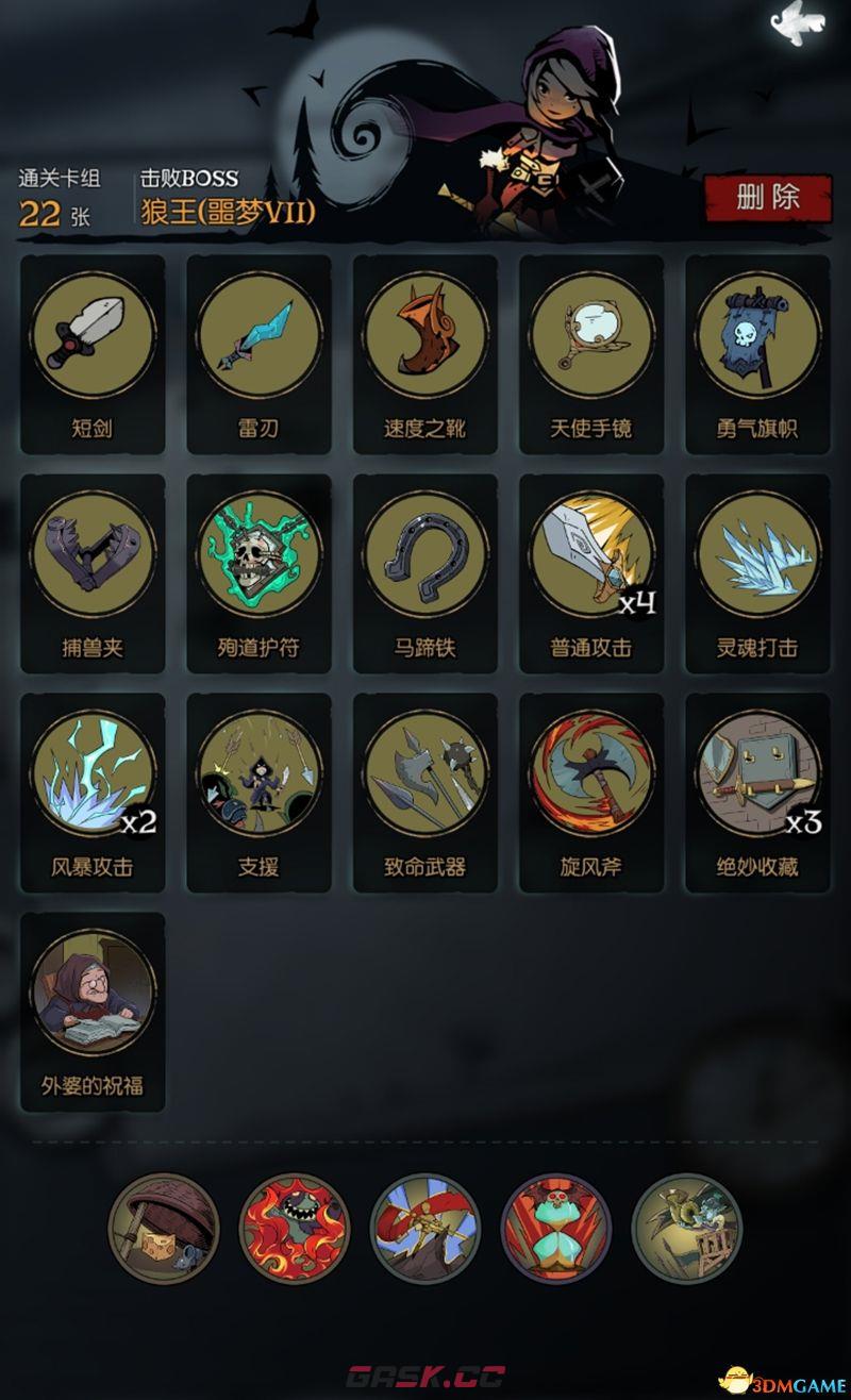 《月圆之夜》全职业噩梦7通关技巧 月圆之夜噩梦7全职业卡组推荐-第5张-单机攻略-GASK