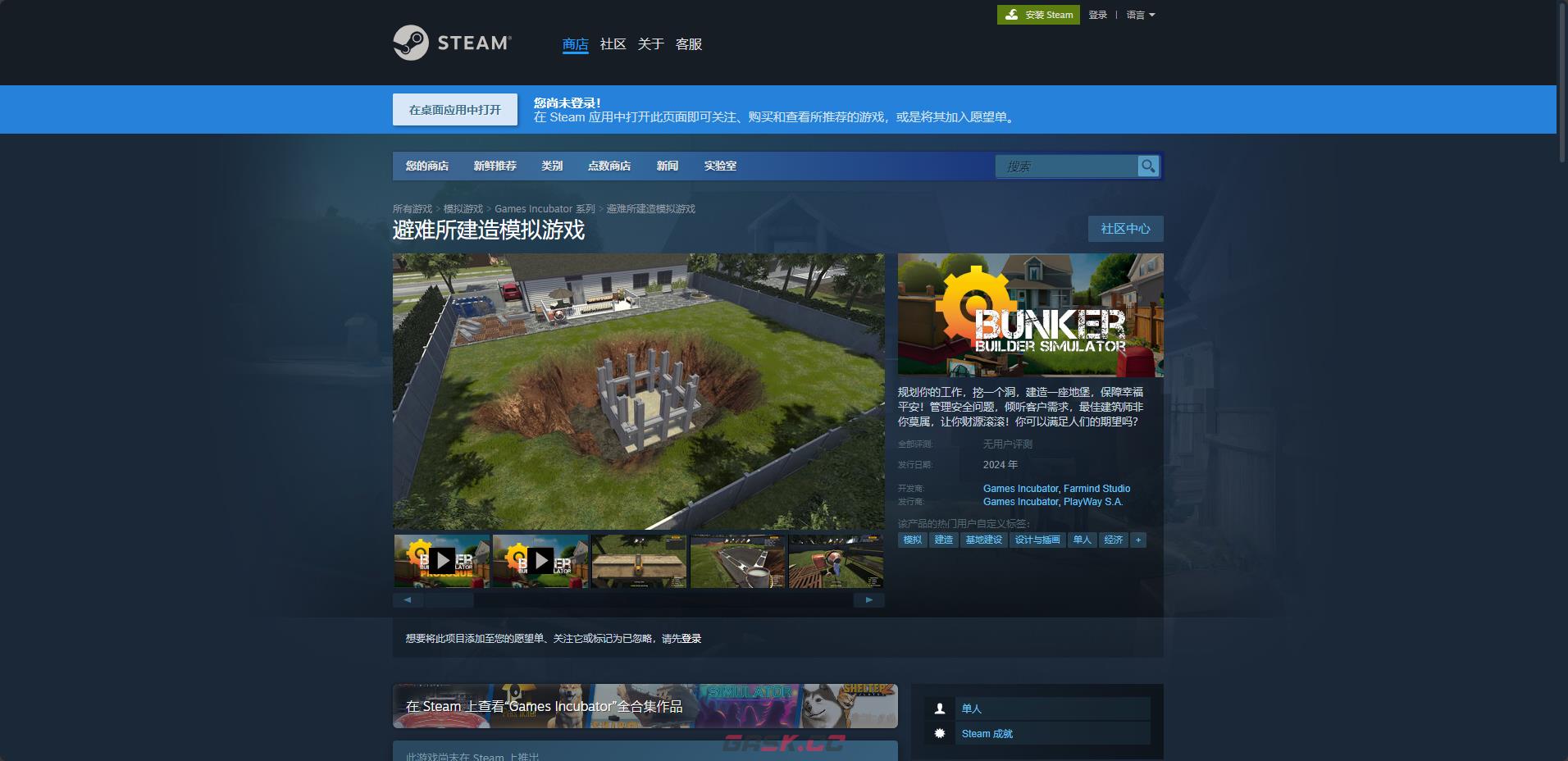 《避难所建造模拟游戏》游戏官网地址介绍-第3张-单机攻略-GASK