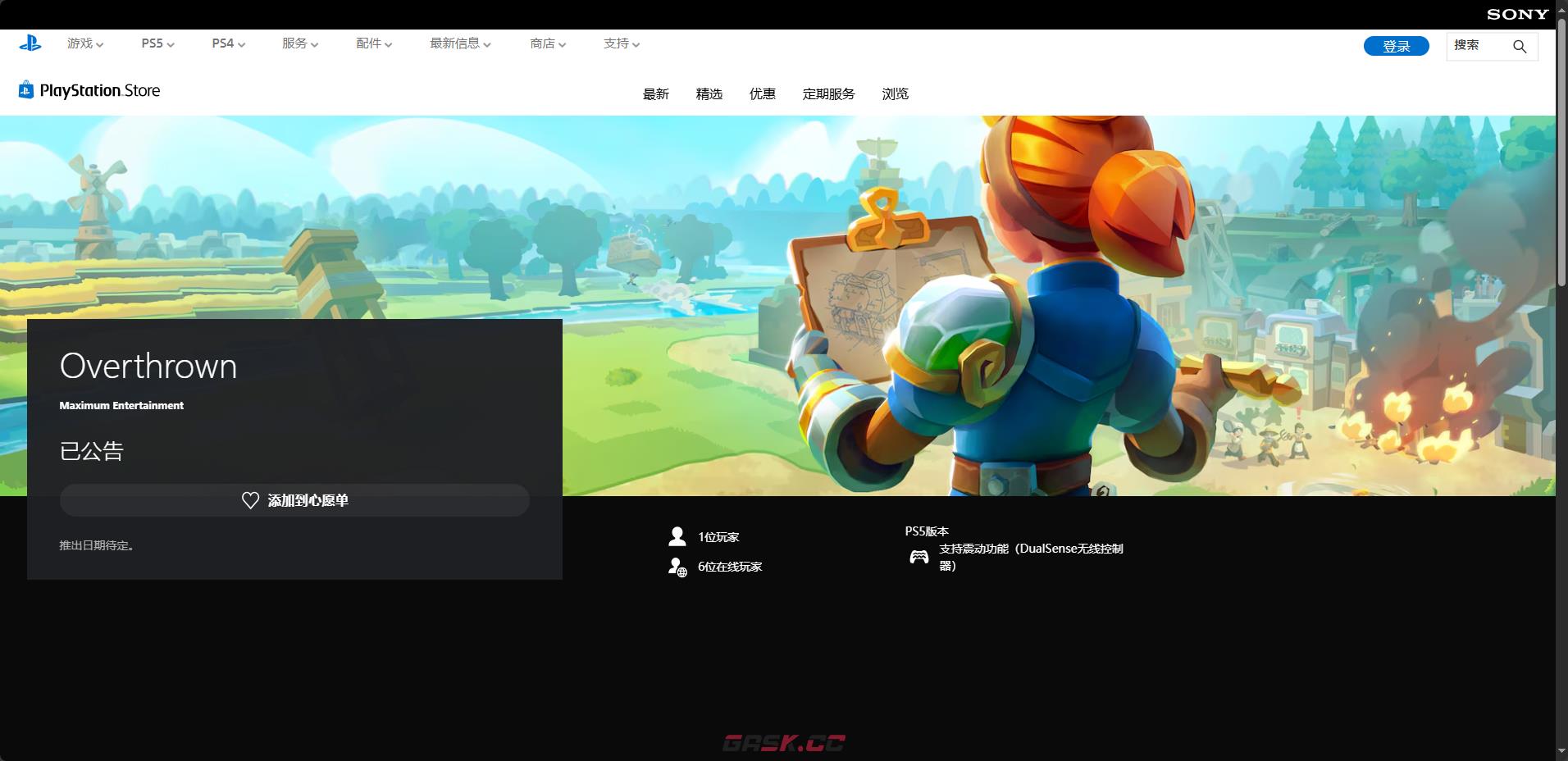 《翻转世界》游戏官网地址介绍-第4张-单机攻略-GASK