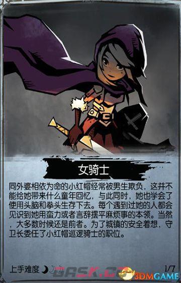 《月圆之夜》全职业噩梦7通关技巧 月圆之夜噩梦7全职业卡组推荐-第3张-单机攻略-GASK