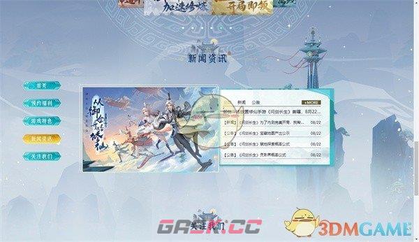 《问剑长生》游戏官网地址分享-第5张-手游攻略-GASK