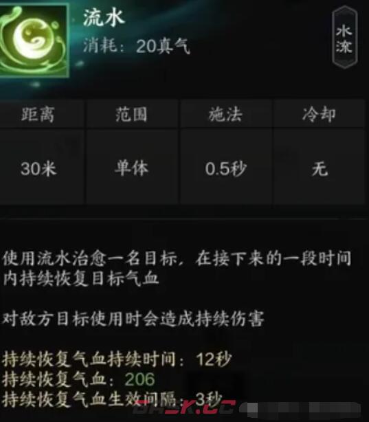 《诛仙世界》汐灵汐技能介绍-第9张-手游攻略-GASK