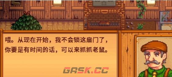 《星露谷物语》老鼠肆虐任务攻略-第3张-手游攻略-GASK