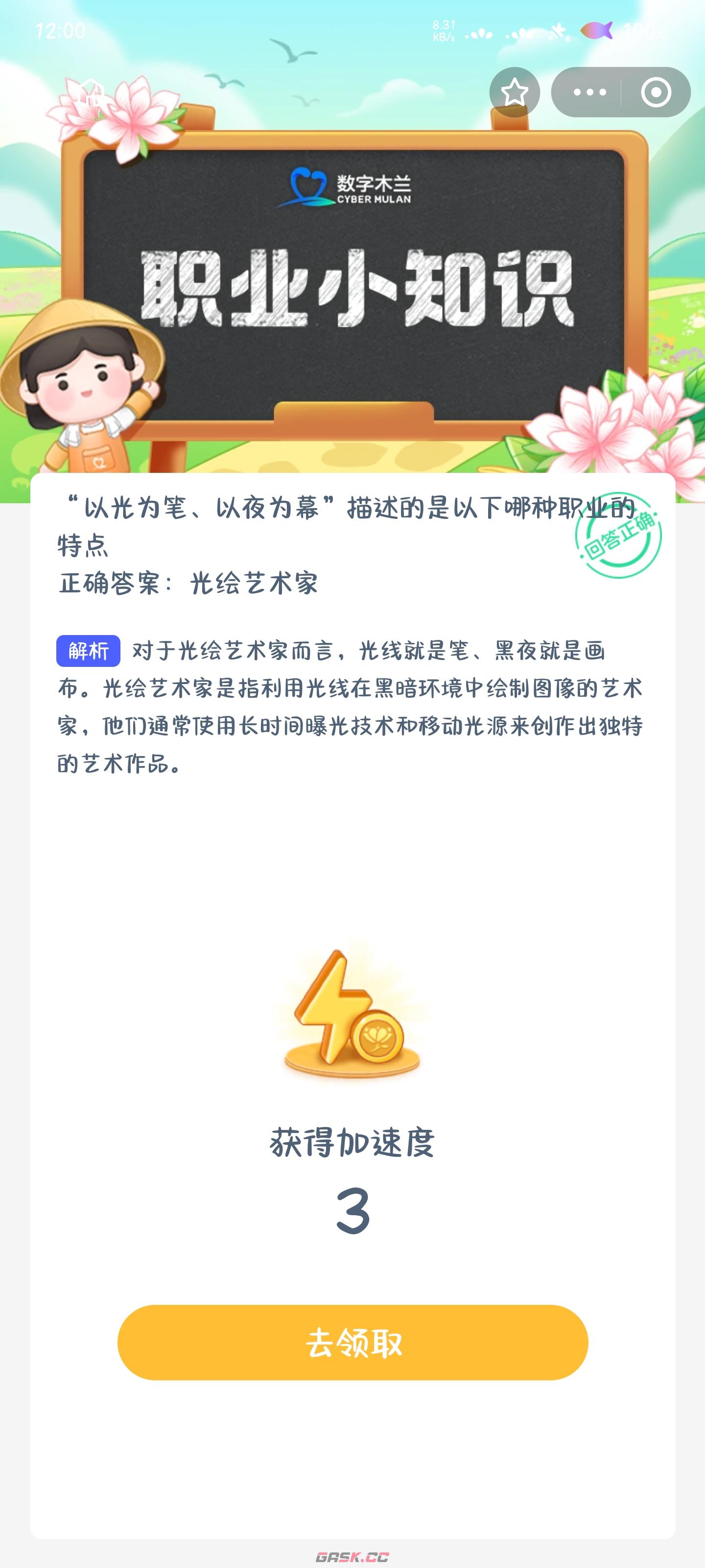 以光为笔以夜为幕描述的是以下哪种职业的特点-第2张-手游攻略-GASK