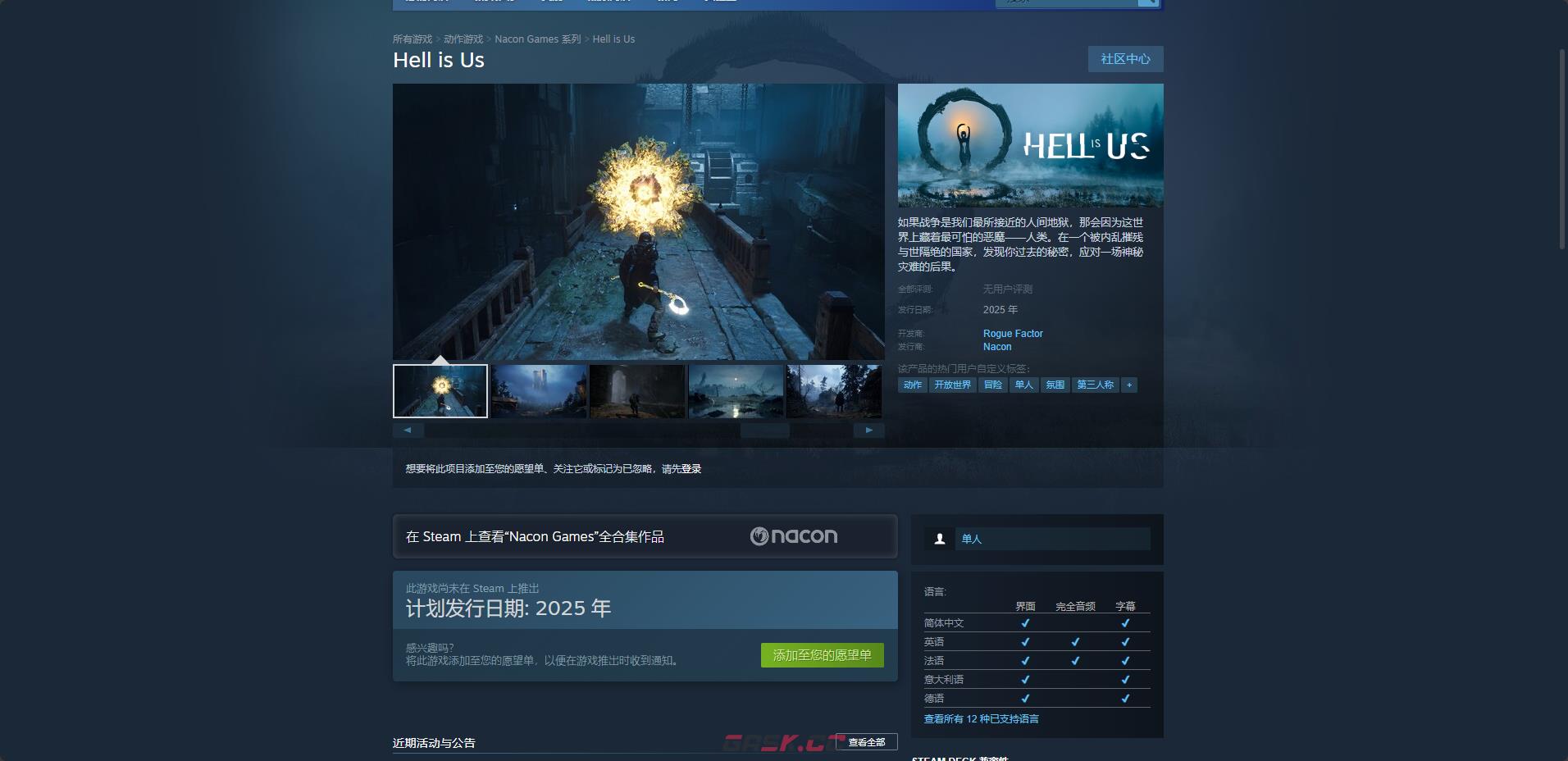 《Hell is Us》下载安装教程介绍-第2张-单机攻略-GASK