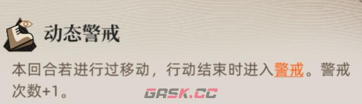 《异象回声》突击手职业职业介绍-第3张-手游攻略-GASK