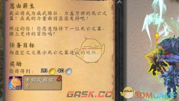 《魔兽世界》20周年11.13慧由薪生解密攻略-第2张-手游攻略-GASK