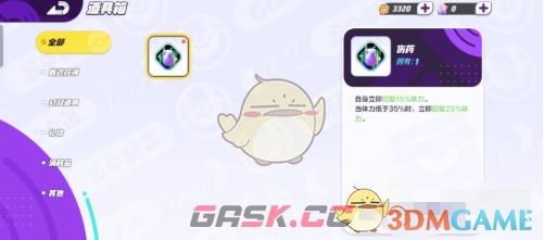 《宝可梦大集结》背包查看位置-第4张-手游攻略-GASK