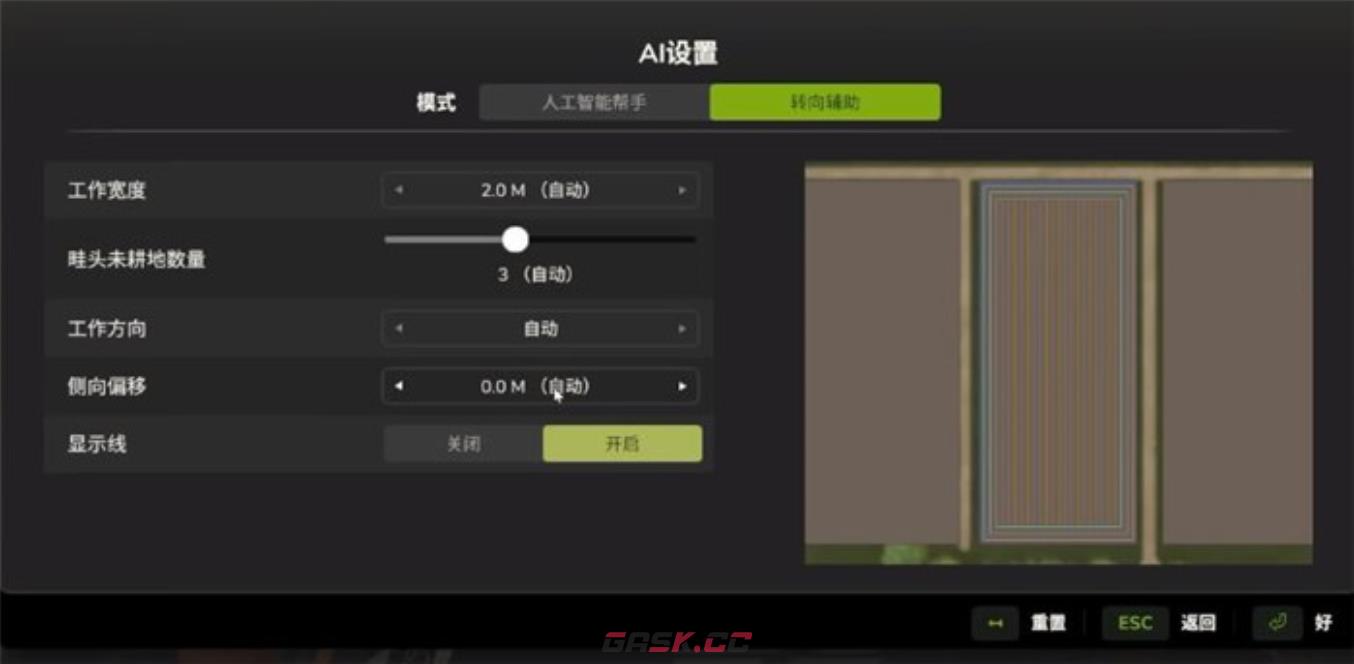 《模拟农场25》方向辅助功能选项作用介绍-第2张-单机攻略-GASK