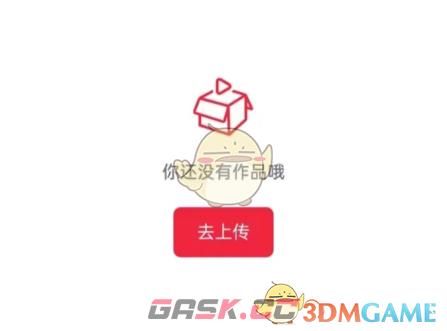 《央视影音》上传视频方法-第4张-手游攻略-GASK