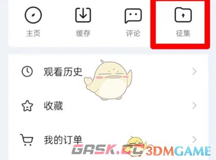 《央视影音》上传视频方法-第3张-手游攻略-GASK