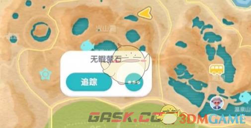 《心动小镇》趣闻阿噜的宝藏任务攻略-第7张-手游攻略-GASK