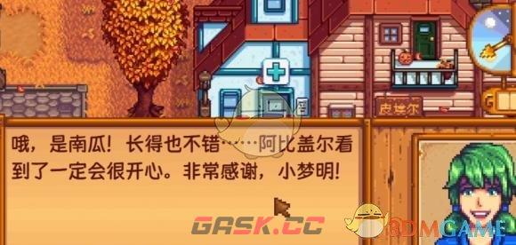 《星露谷物语》雕刻南瓜任务攻略-第4张-手游攻略-GASK