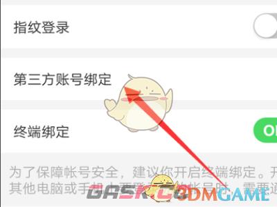 《萤石云视频》解除绑定方法-第5张-手游攻略-GASK