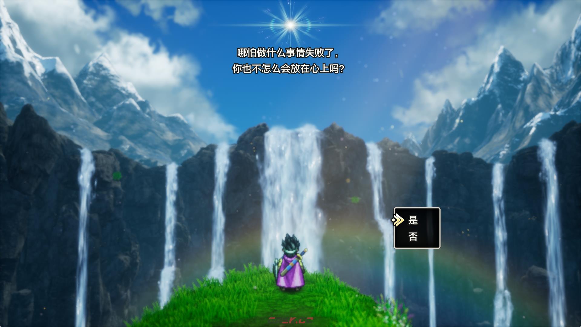 《勇者斗恶龙3：HD-2D重置版》剧情流程攻略-第12张-单机攻略-GASK