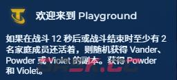 《金铲铲之战》s13最强阵容搭配推荐-第6张-手游攻略-GASK