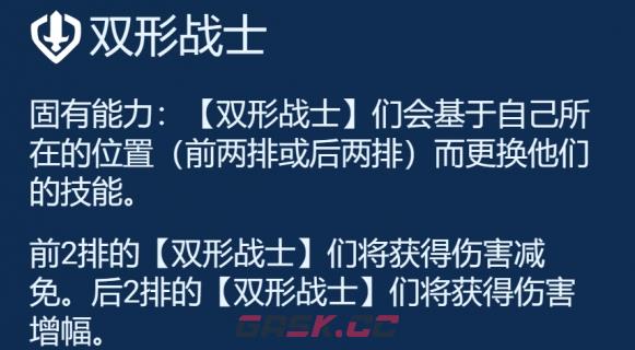 《金铲铲之战》442船长阵容玩法介绍-第2张-手游攻略-GASK