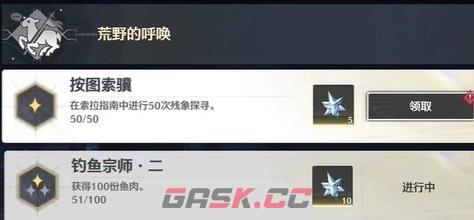 《鸣潮》按图索骥成就完成攻略-第6张-手游攻略-GASK