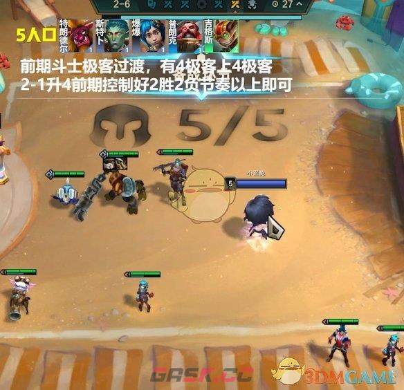 《金铲铲之战》s13最强阵容搭配推荐-第16张-手游攻略-GASK