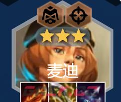《金铲铲之战》s13最强阵容搭配推荐-第22张-手游攻略-GASK