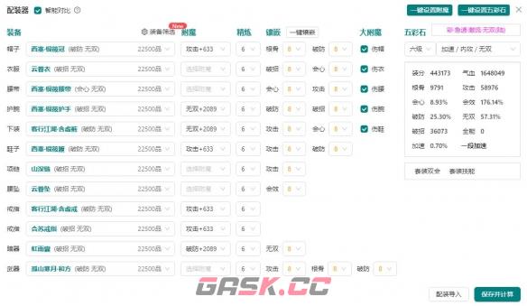 《剑网3》丝路风语PVE无方配装攻略-第4张-手游攻略-GASK