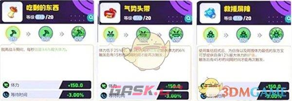 《宝可梦大集结》呆壳兽持有物怎么选-第2张-手游攻略-GASK