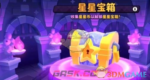 《爆裂小队》星星宝箱保底机制解析-第2张-手游攻略-GASK