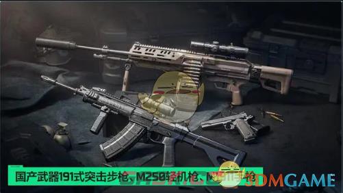 《三角洲行动》s2赛季新武器介绍-第2张-手游攻略-GASK