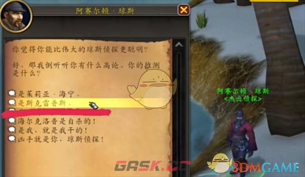 《魔兽世界》跌落神坛任务攻略-第8张-手游攻略-GASK