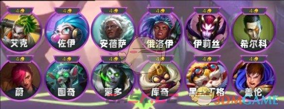 《云顶之弈手游》s13棋子数量介绍-第4张-手游攻略-GASK