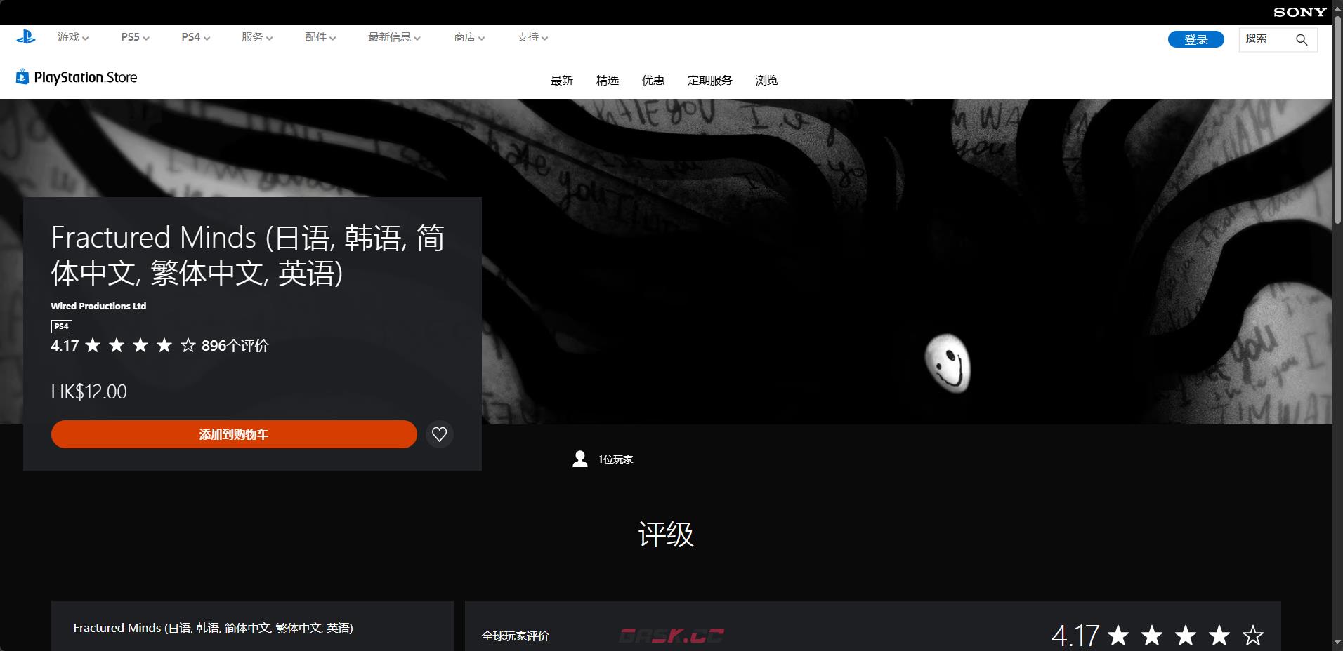 《破碎的心智》游戏官网地址介绍-第4张-单机攻略-GASK