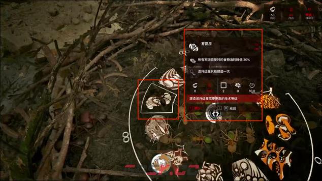 《蚂蚁帝国》蚁巢经济建筑一览-第10张-单机攻略-GASK