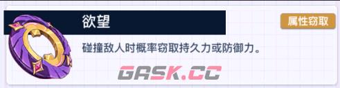 《螺旋勇士》漩涡凤鸣玩法搭配推荐-第4张-手游攻略-GASK