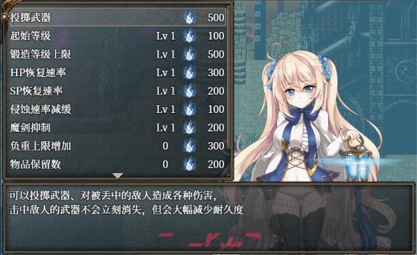 《苍色之光与魔剑锻造师》游戏特色内容介绍-第11张-单机攻略-GASK