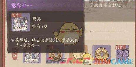 《这城有良田》伊人剑来联动活动1期氪金攻略大全-第3张-手游攻略-GASK