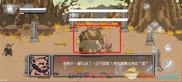 《黑神话悟空像素版》虎先锋位置介绍-第2张-手游攻略-GASK