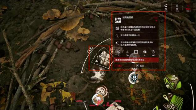 《蚂蚁帝国》蚁巢信息建筑一览-第9张-单机攻略-GASK