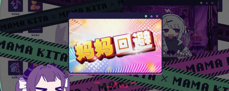 《晕晕电波症候群》下载安装教程介绍-第1张-单机攻略-GASK