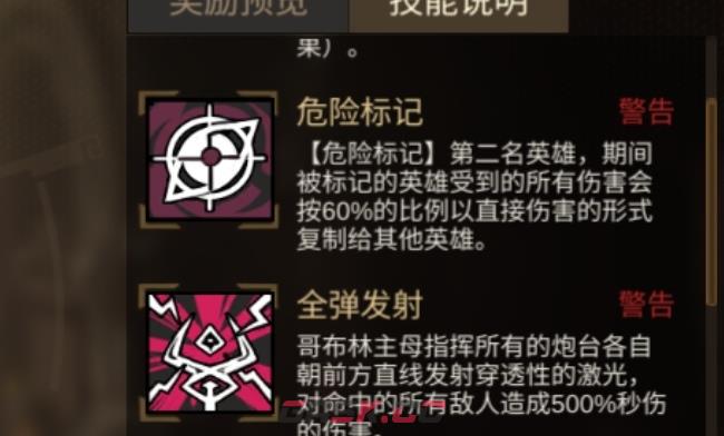 《叠入深渊》哥布林之母攻略-第4张-手游攻略-GASK