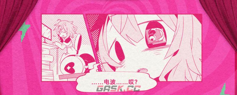 《晕晕电波症候群》游戏下载网址介绍-第1张-单机攻略-GASK