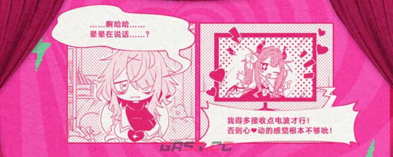 《晕晕电波症候群》游戏特色内容介绍-第1张-单机攻略-GASK
