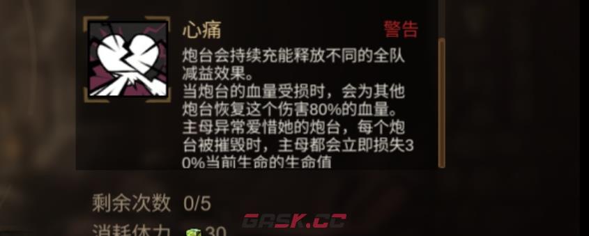 《叠入深渊》哥布林之母攻略-第2张-手游攻略-GASK